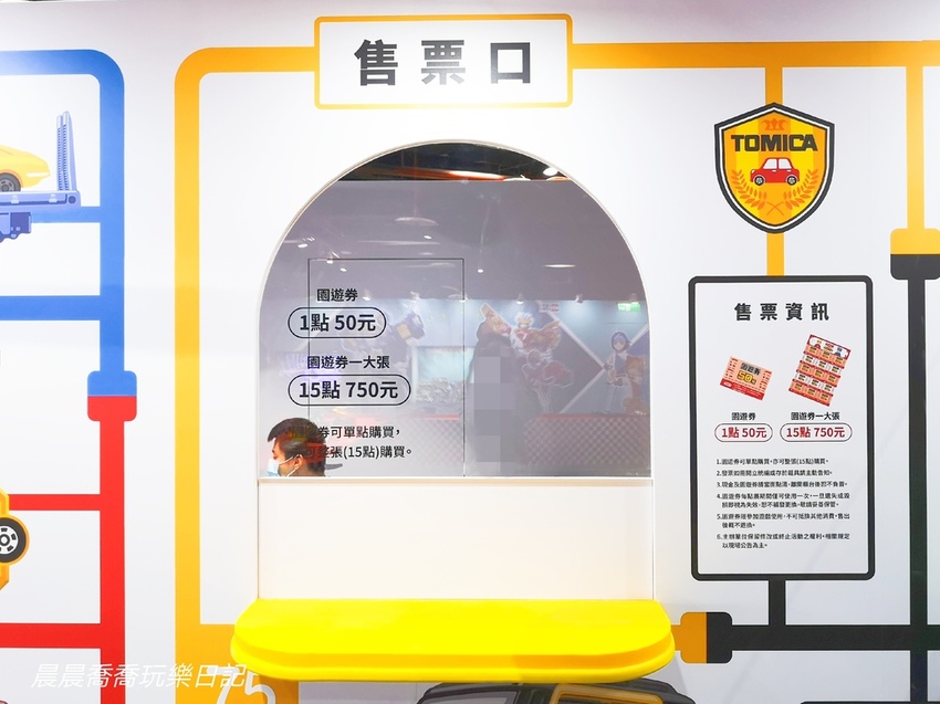 TOMICA小汽車50週年博覽會