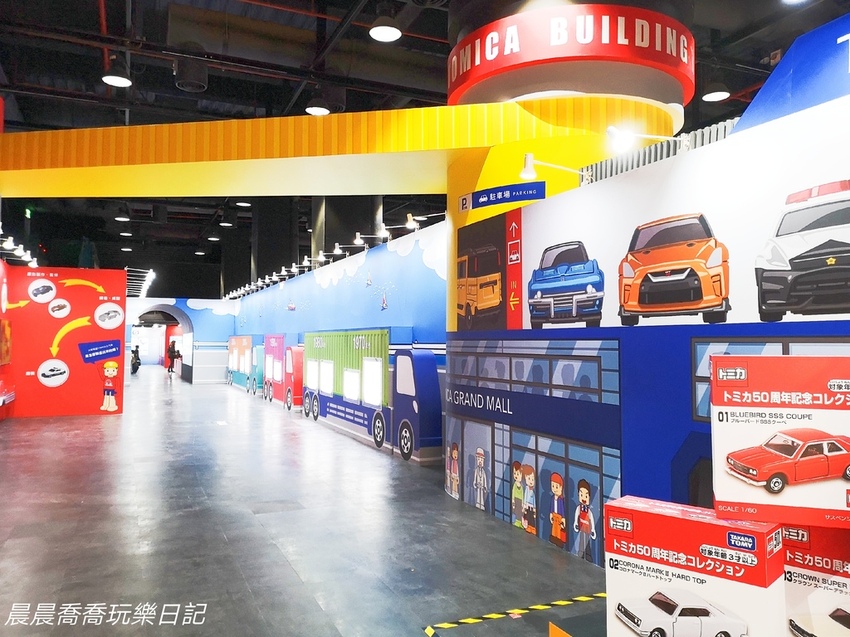 TOMICA小汽車50週年博覽會