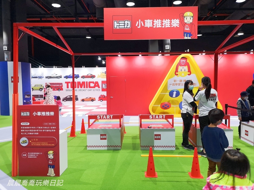 TOMICA小汽車50週年博覽會