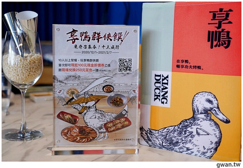 王品集團新店插旗公益路！桌邊片鴨超吸睛，限量烤鴨想吃記得先預訂喔~