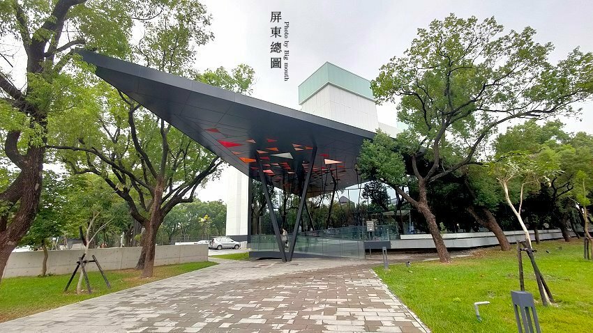 屏東圖書館 屏東圖書館
