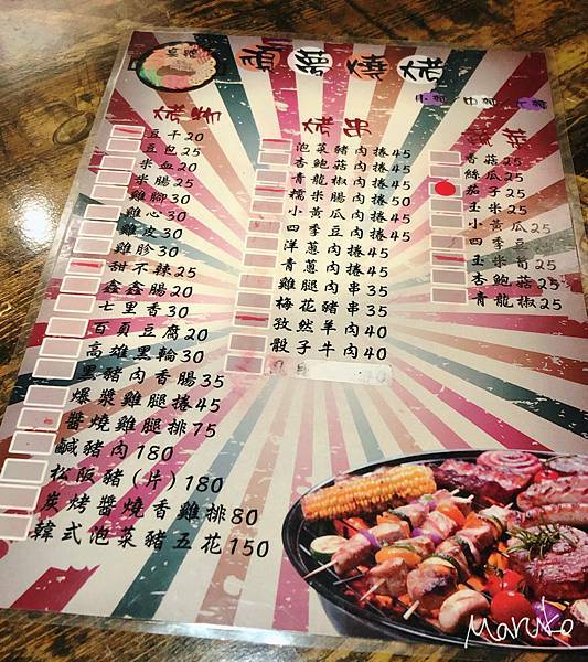 < 頑夢燒烤 > 樹林高CP值燒烤食尚玩家也推薦 ! 2021.02.19