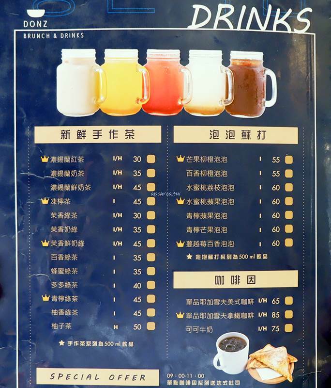 懂滋咚吃韓風早午餐。人氣韓式料理全時段供應，銅板價特色糖餅年糕串，近中國醫藥大學中友百貨 - 🍎 蘋果話日常🍎