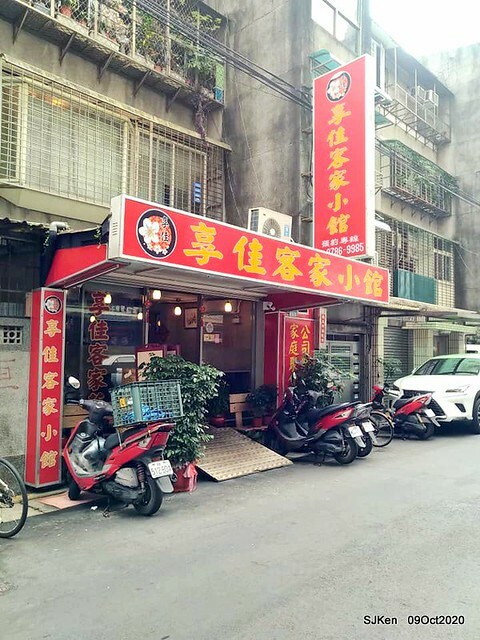 Chinese Hakka dishes restaurant 