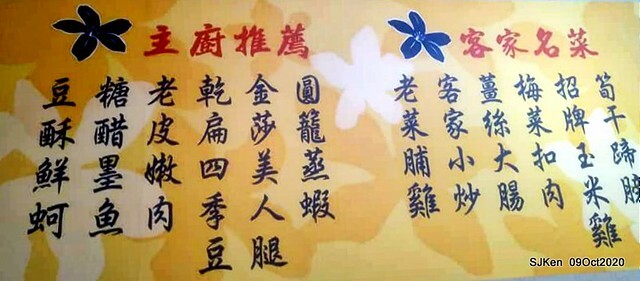 Chinese Hakka dishes restaurant 