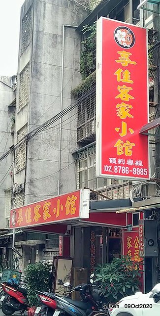 Chinese Hakka dishes restaurant 