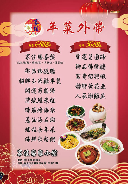 Chinese Hakka dishes restaurant 