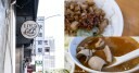 台中小吃必吃羅家古早味！麻油腰子湯 肉燥飯超好評。