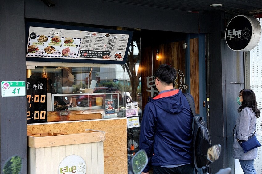 體重破錶也要吃!鐵鍋酥皮爆漿芋泥乳酪蛋餅 超人氣早午餐店推薦|早吧 Morning Bar 伊通店(捷運松江南京站