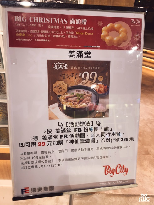 姜滿堂新竹巨城店正宗韓國燒肉料理炸雞美食餐廳