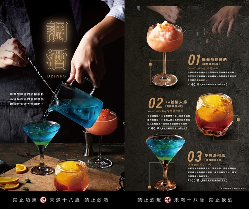 姜滿堂新竹巨城店菜單