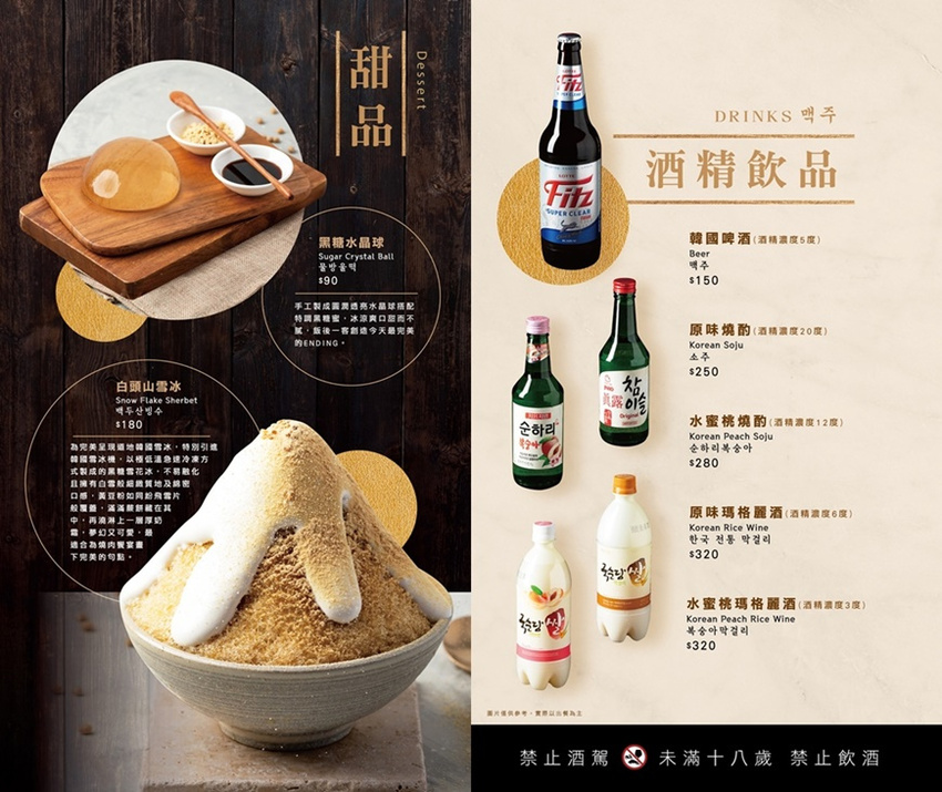 姜滿堂新竹巨城店菜單