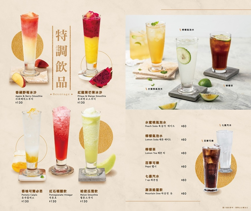 姜滿堂新竹巨城店菜單