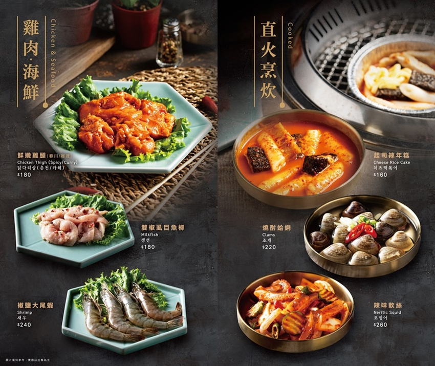 姜滿堂新竹巨城店菜單