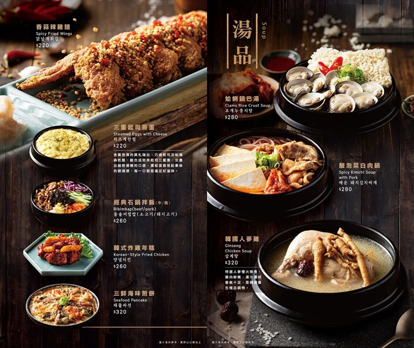 姜滿堂新竹巨城店菜單