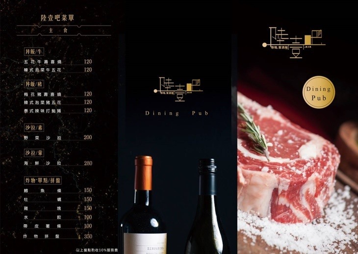 隱藏在市區的解憂秘所！點陸壹吧串燒餐酒館，點解憂特調配串燒，生啤無限暢飲~