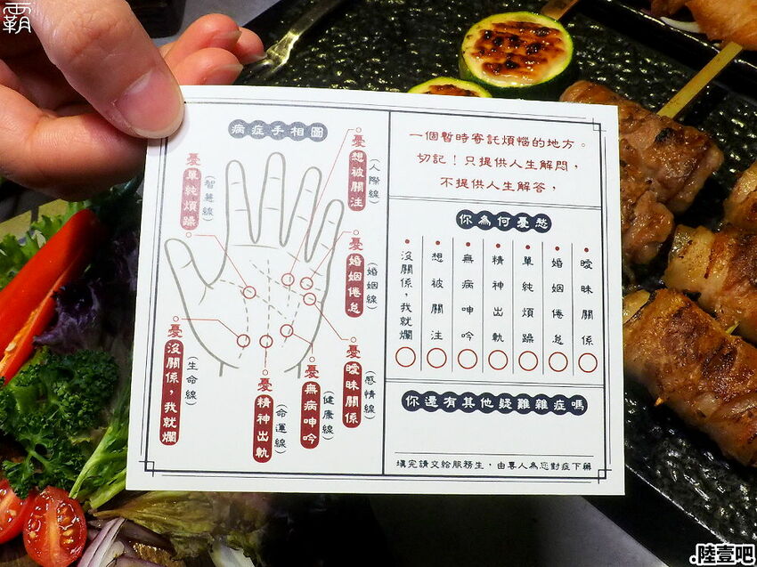 隱藏在市區的解憂秘所！點陸壹吧串燒餐酒館，點解憂特調配串燒，生啤無限暢飲~