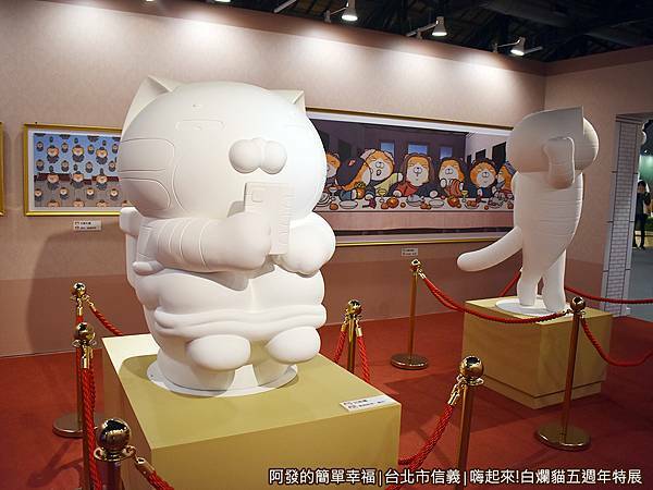 白爛貓五週年特展28-我的筆咧美術館-沉思爛.JPG