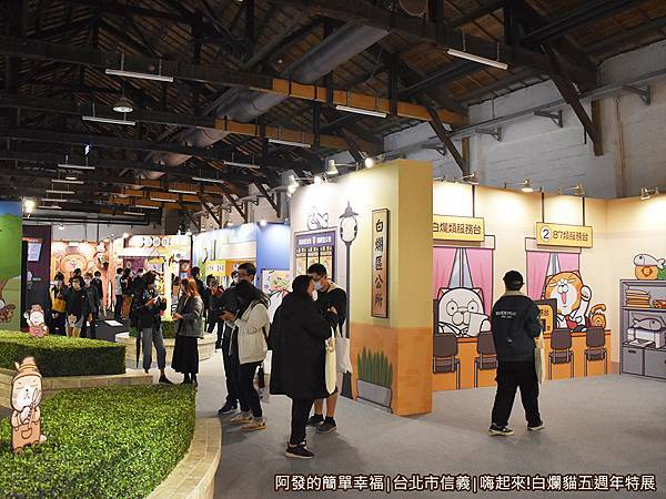 白爛貓五週年特展14-白爛區公所.JPG