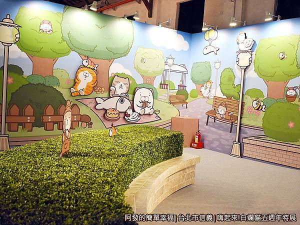 白爛貓五週年特展19-中央噴水池一旁造景.JPG