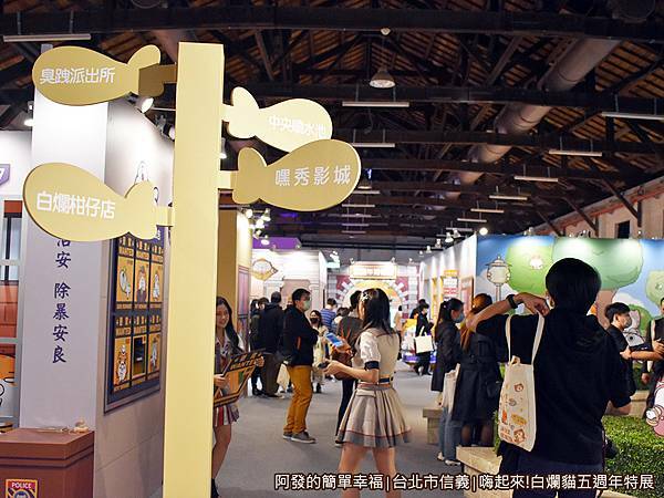 白爛貓五週年特展16-白爛里路標.JPG