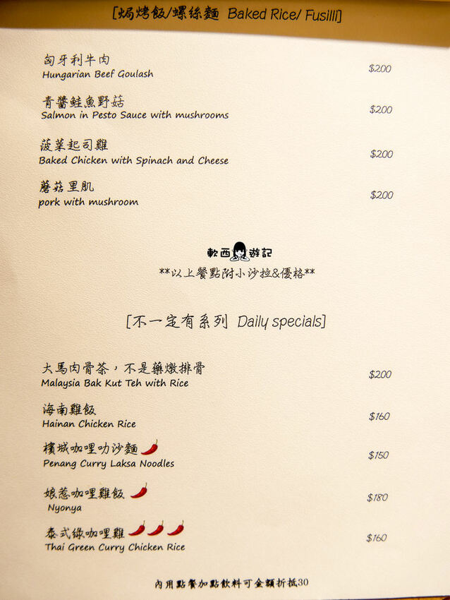 板橋站不限時咖啡廳推薦》Foliage cafe●溫馨咖啡廳裡的每日南洋料理驚喜 全新開幕不限時咖啡廳 板橋寵物友善餐廳 板橋美食/板橋餐廳 - 軟西,遊記