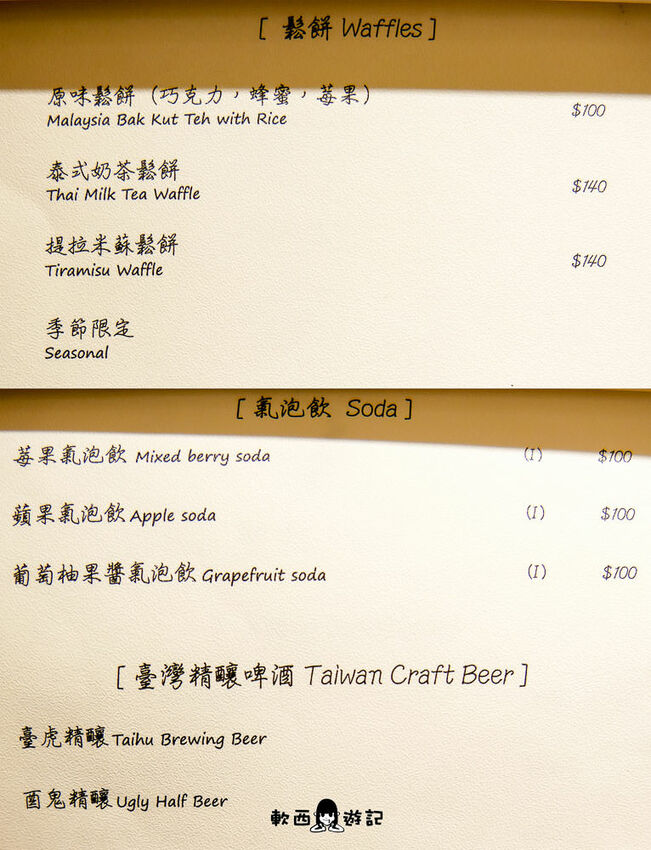 板橋站不限時咖啡廳推薦》Foliage cafe●溫馨咖啡廳裡的每日南洋料理驚喜 全新開幕不限時咖啡廳 板橋寵物友善餐廳 板橋美食/板橋餐廳 - 軟西,遊記