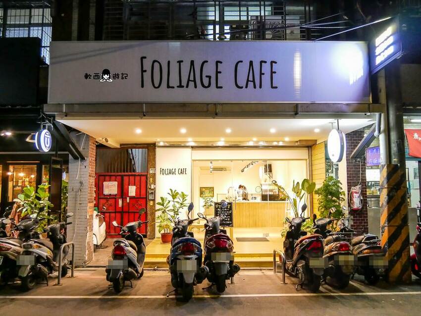 板橋站不限時咖啡廳推薦》Foliage cafe●溫馨咖啡廳裡的每日南洋料理驚喜 全新開幕不限時咖啡廳 板橋寵物友善餐廳 板橋美食/板橋餐廳 - 軟西,遊記