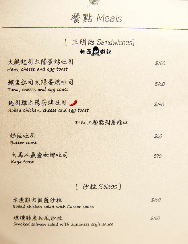 板橋站不限時咖啡廳推薦》Foliage cafe●溫馨咖啡廳裡的每日南洋料理驚喜 全新開幕不限時咖啡廳 板橋寵物友善餐廳 板橋美食/板橋餐廳 - 軟西,遊記