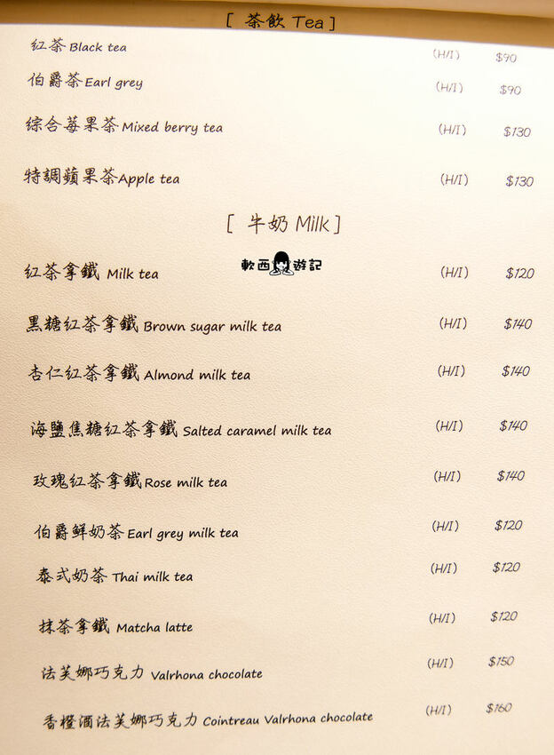 板橋站不限時咖啡廳推薦》Foliage cafe●溫馨咖啡廳裡的每日南洋料理驚喜 全新開幕不限時咖啡廳 板橋寵物友善餐廳 板橋美食/板橋餐廳 - 軟西,遊記