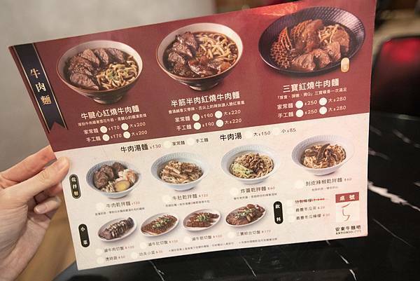 安東牛麵吧 Antonio Noodle Bar - 21