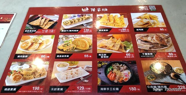 The scallion pancakes store 