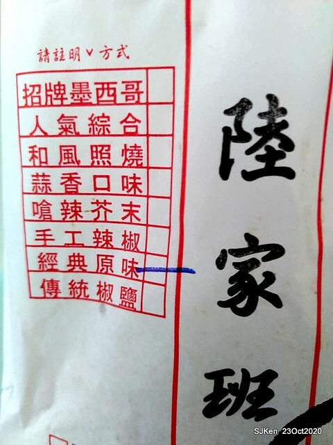 The scallion pancakes store 