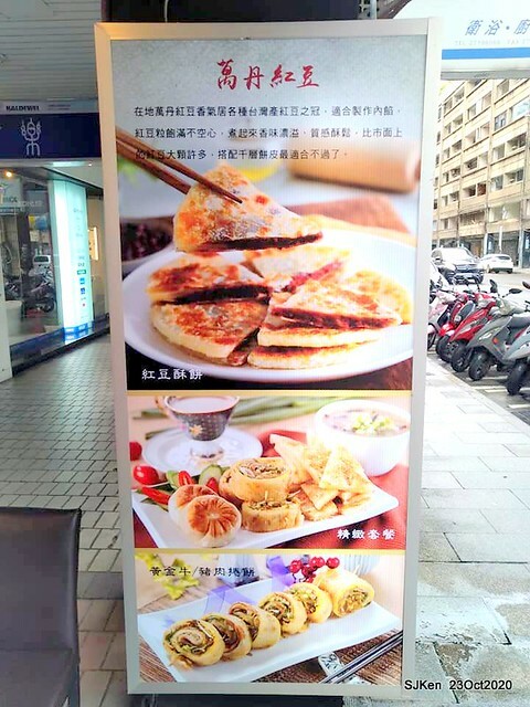 The scallion pancakes store 