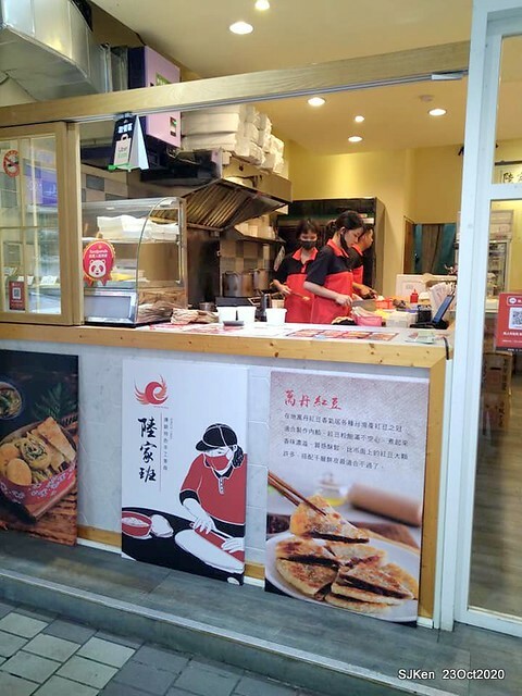 The scallion pancakes store 