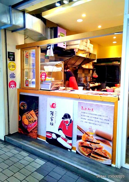 The scallion pancakes store 