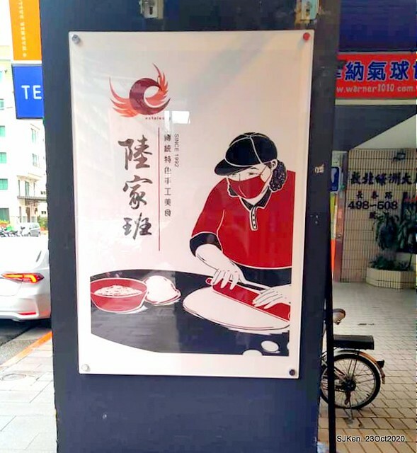 The scallion pancakes store 