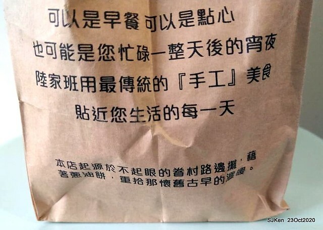 The scallion pancakes store 