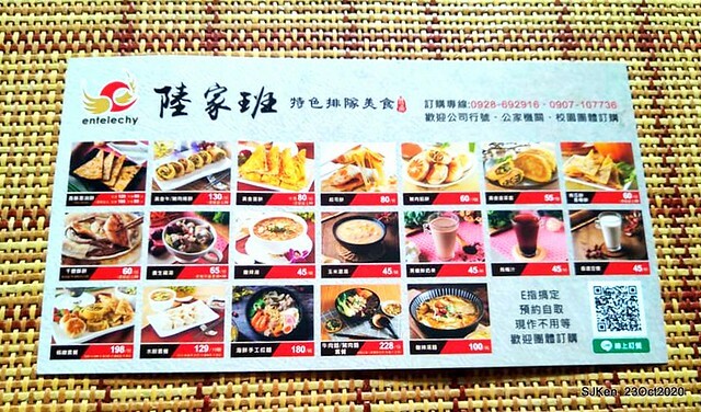 The scallion pancakes store 