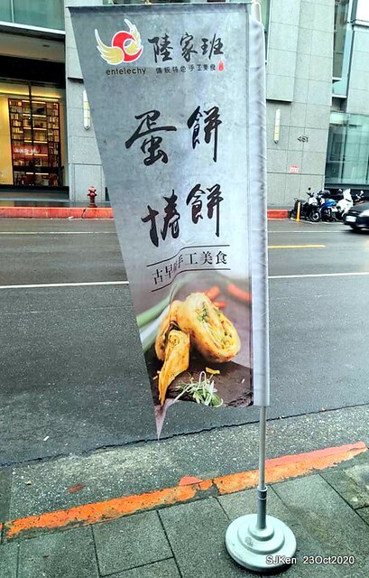 The scallion pancakes store 