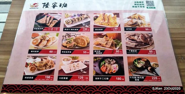 The scallion pancakes store 