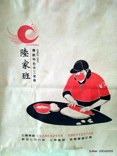 The scallion pancakes store 