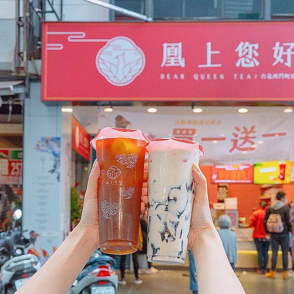 台北 萬華區 凰上您好Dear Queen tea5.JPG