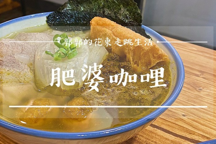 【花蓮市區】沈嬤嬤剝皮辣椒香腸┃跟著巷仔內一起吃，與招牌炸彈檸檬的絕妙組合┃ - / 郭郭的花東走跳生活 /