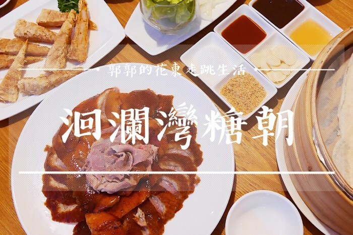 【花蓮市區】沈嬤嬤剝皮辣椒香腸┃跟著巷仔內一起吃，與招牌炸彈檸檬的絕妙組合┃ - / 郭郭的花東走跳生活 /