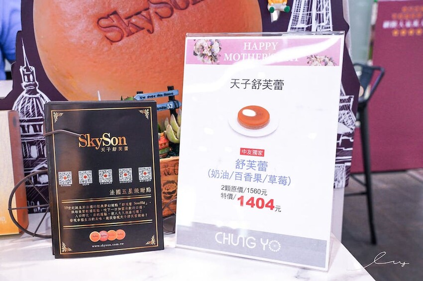 天子舒芙蕾│台中伴手禮推薦,傳統法式舒芙蕾、窯烤舒芙蕾4種口味超驚豔,過年送禮、彌月禮盒都適合! - 艾薇覓食趣