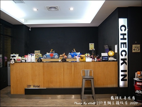 237重機主題旅店-05.jpg