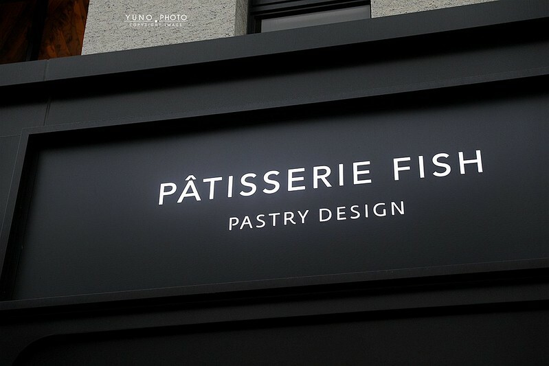 Pf甜點設計新北板橋浮洲車站旁法式甜點店186