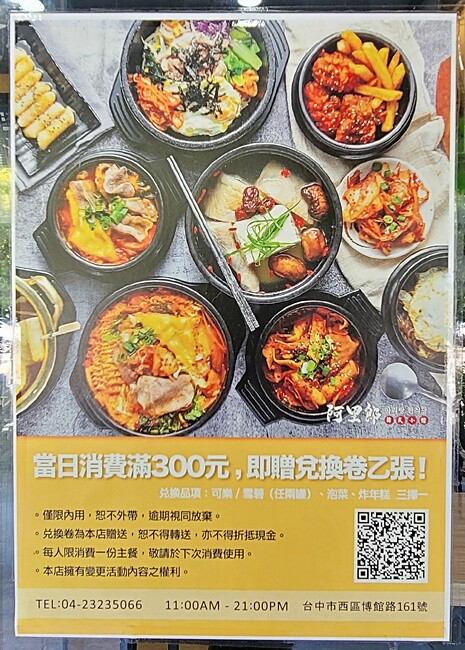 科博館必吃韓式料理，只要百元就能吃到道地韓式料理！必點石鍋拌飯，起司韓式炸雞，海鮮煎餅(免服務費)