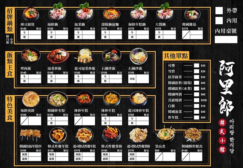 科博館必吃韓式料理，只要百元就能吃到道地韓式料理！必點石鍋拌飯，起司韓式炸雞，海鮮煎餅(免服務費)